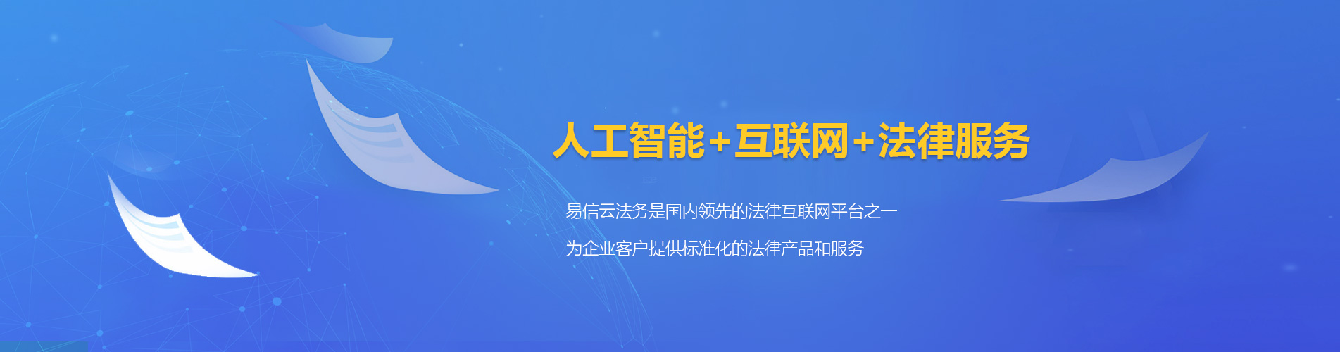 永城律师在线咨询